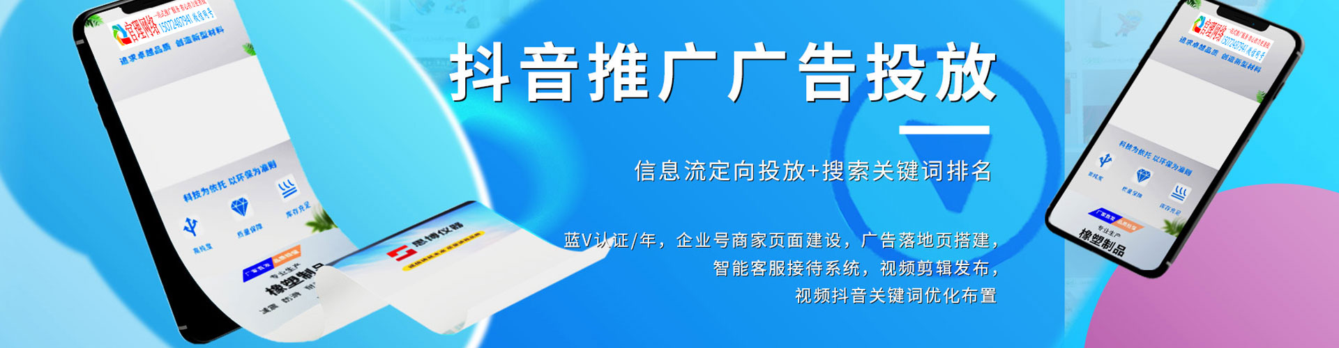 磐石百度竞价推广