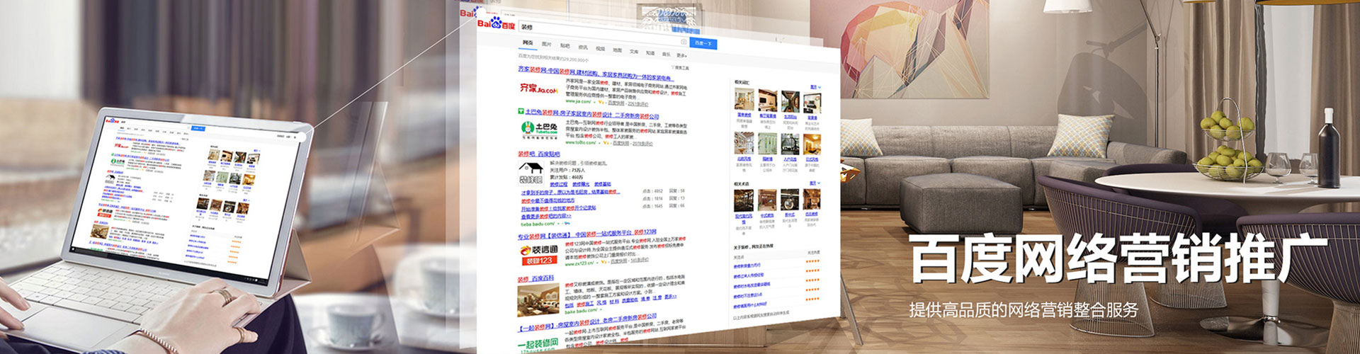 磐石网络推广竞价